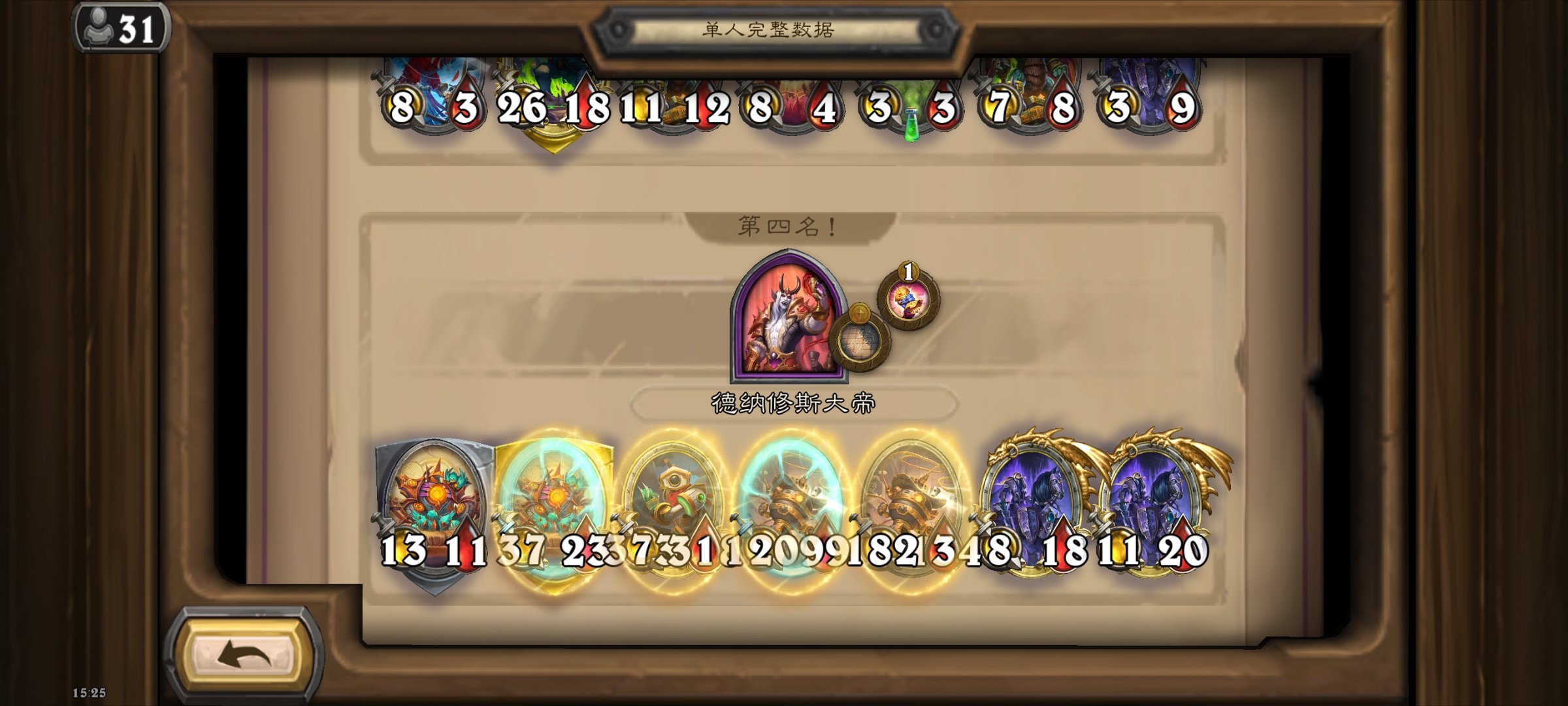 炉石传说真的太遗憾！第一把埃匹希本以为天下无敌，结果提前遇到炸弹恶魔被炸飞了，