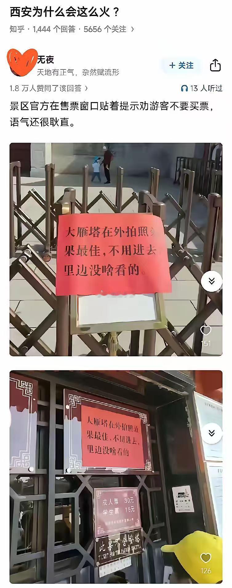 这景区真实在​​​