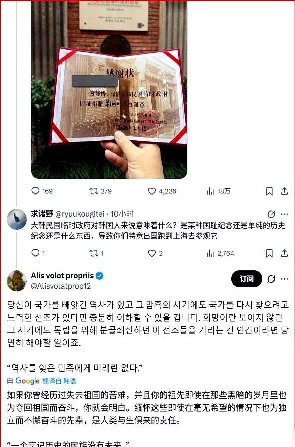 网上刷到一个帖子，有个韩国人给上海的“韩国临时政府旧址”捐了1000块钱，说是支