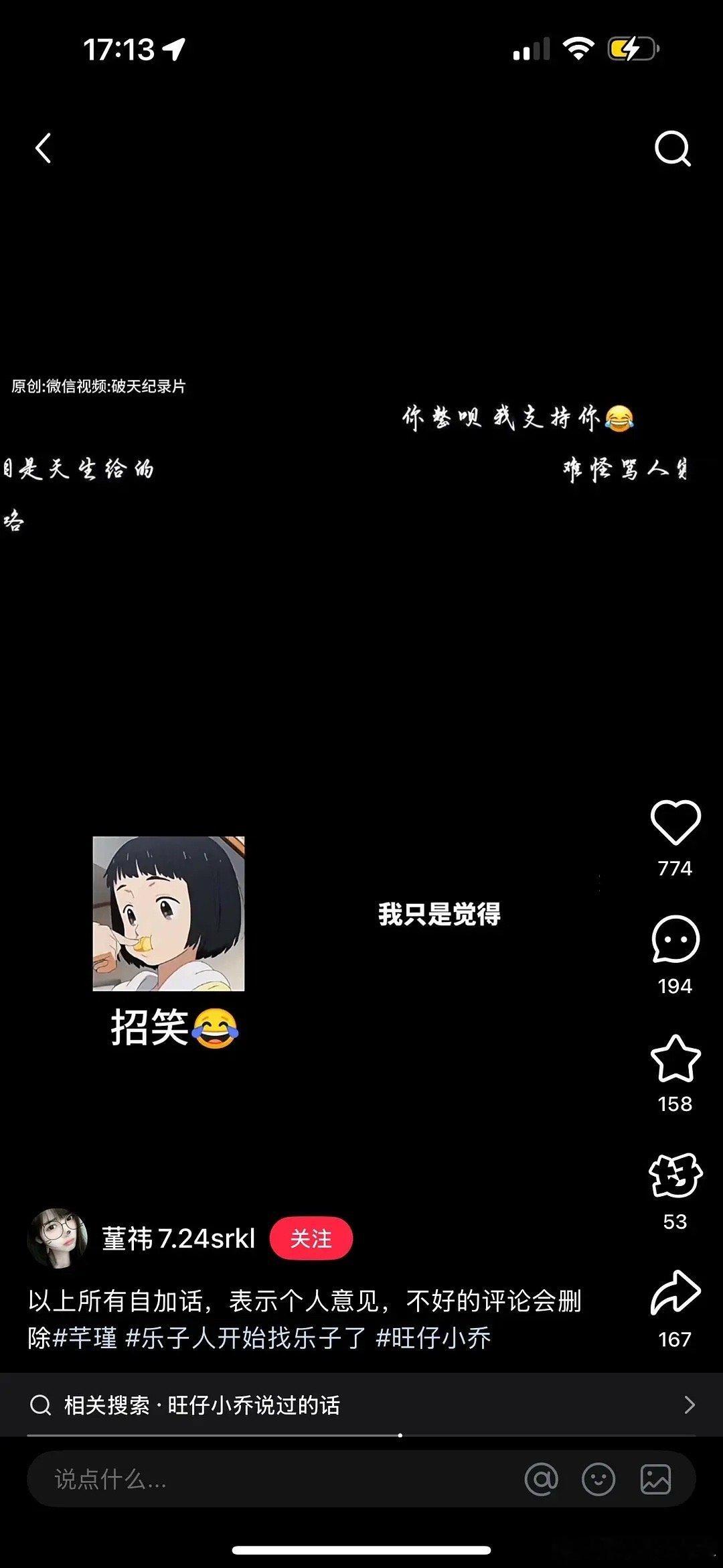 旺仔小乔掉粉超320万救了个大命旺仔小乔的事本来只是吃个瓜直到听到她说出这