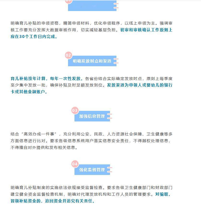 宝妈宝爸们快停下划屏！国家刚落地的育儿补贴新规，真的把帮家长减负做到心坎里了—