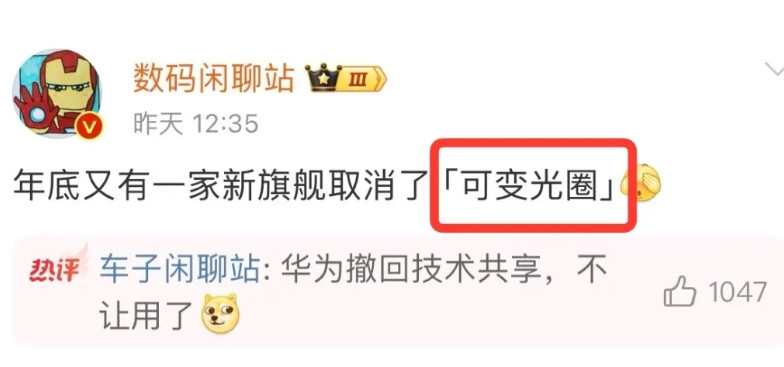 余承东很早就说过：抄袭是没有未来的“可变光圈”技术收回才是刚刚开始目前折叠屏