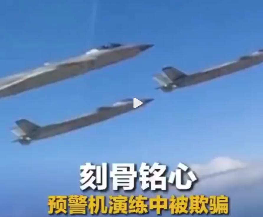 中国预警机曾遭对手“羞辱”，对手隐身战机从预警机头顶飞过 央视《制胜》系列片