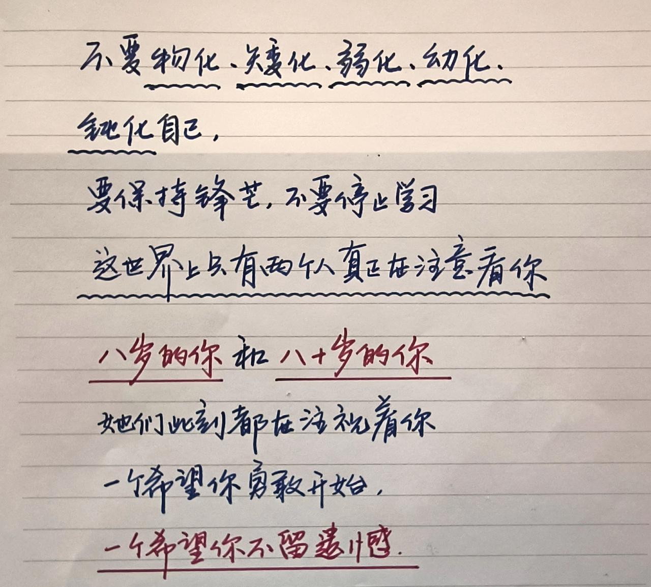 感受到了文字的力量总有一句话戳心手写文字治愈系文字见字如面中感受文字力量