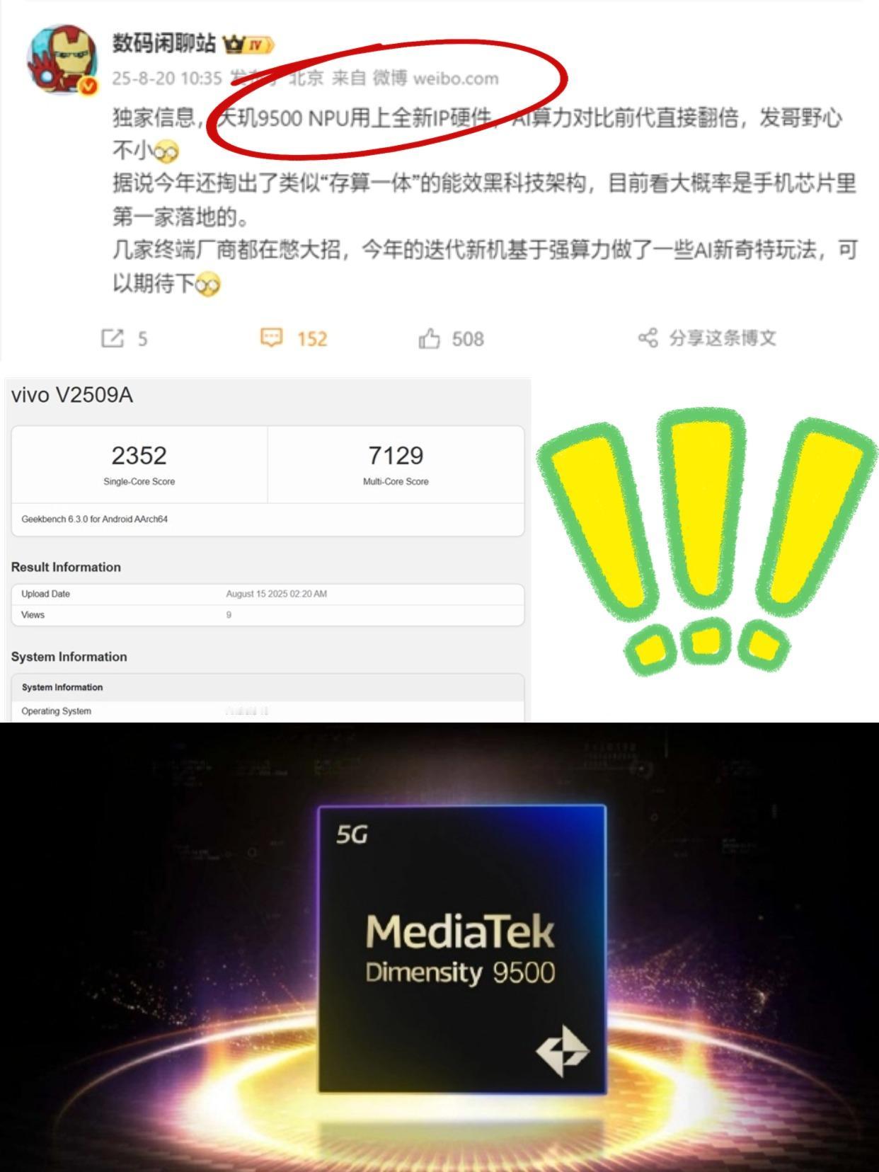 联发科现在强的可怕！！刚看到天玑9500的爆料，感觉AI手机的门槛可能又要被抬
