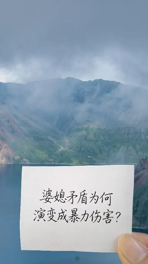真下手啊😲。  以前总觉得婆媳吵吵架就过去了，哪有那么严重。攒了太久...