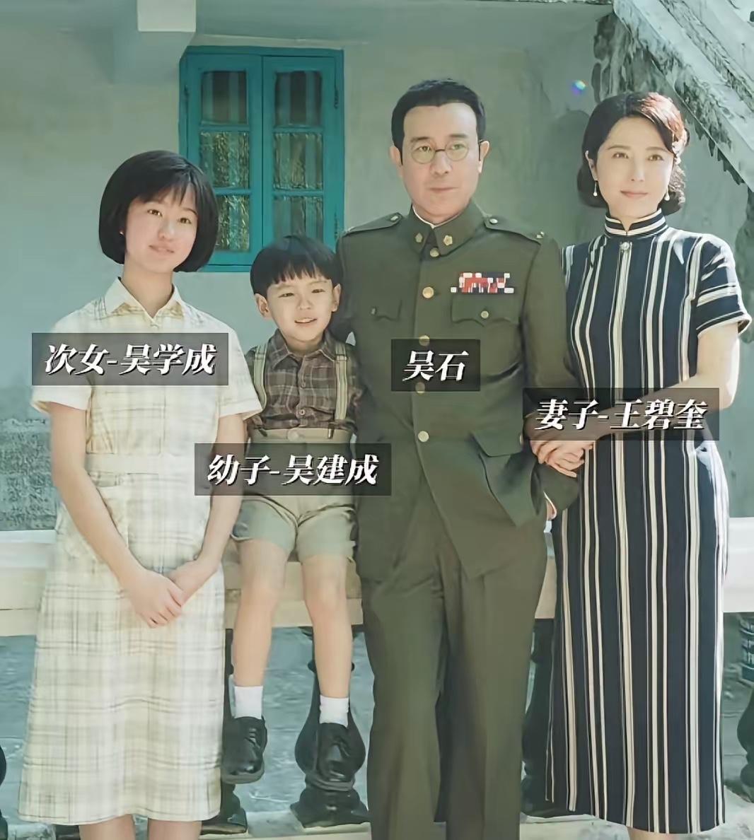 1950年3月，国军中将吴石被捕，6月，以“叛国罪”被枪毙。在他死后一周，16岁