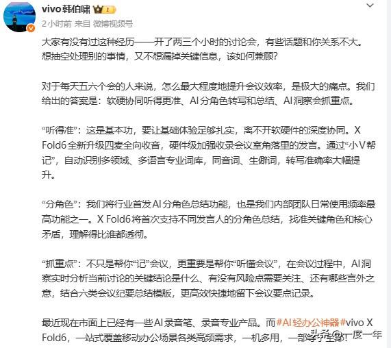 vivoXFold6这个月就要发了，官宣卖点是：折叠屏+OriginOS