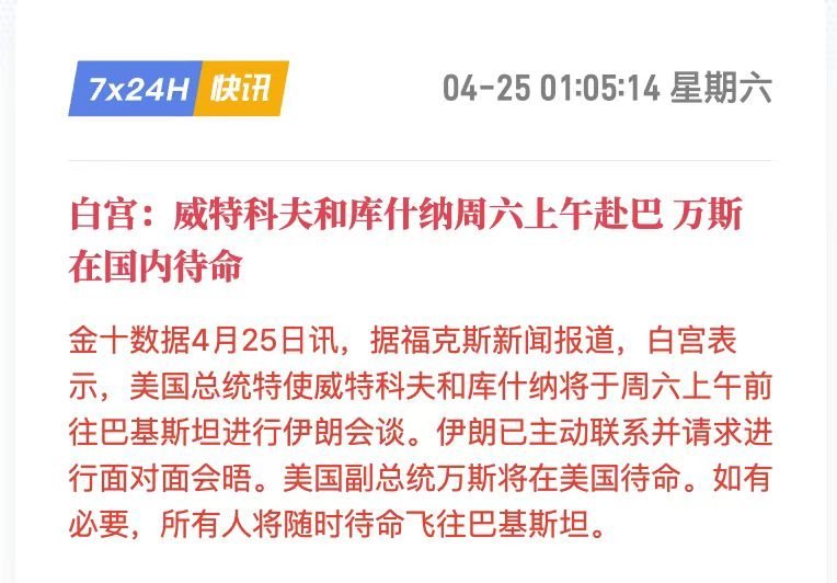 万斯不去，可能不需要缓冲带了