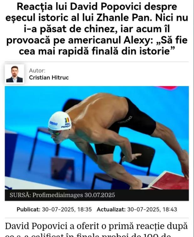 波波维奇告诉记者：“我的教练刚刚告诉我，潘展乐没有晋级。是的，我没看到。但看看阿