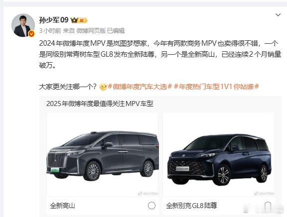 看了一下孙少军的微博，自从被封之后，就不在微博分享订单数据了也就发发车圈大小事