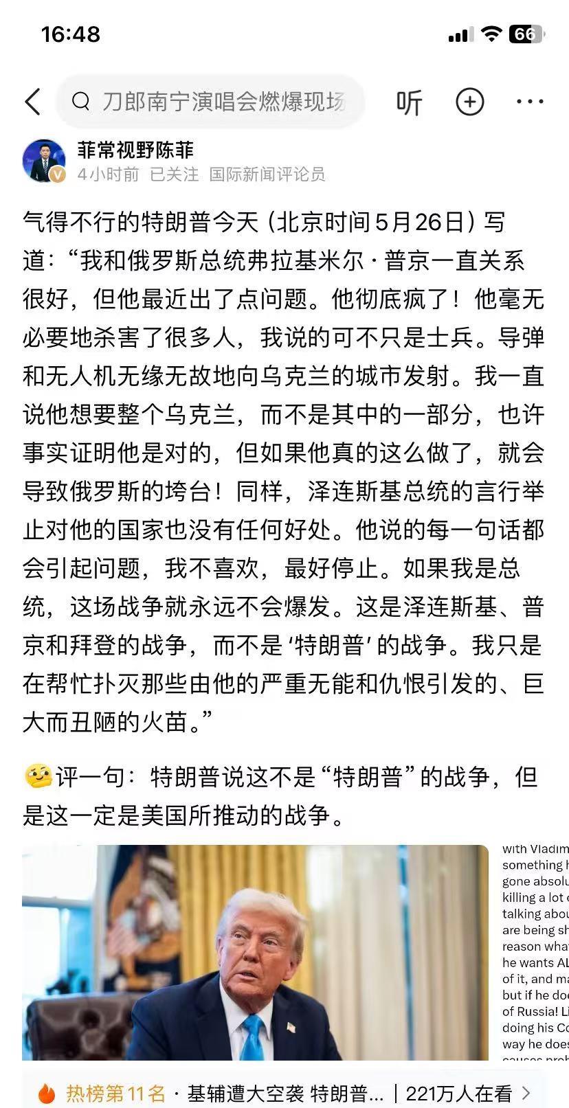 川普着急了，基辅、敖德萨被炸惨了，这次把他的心里话说出来了，美国最怕大俄想要整个
