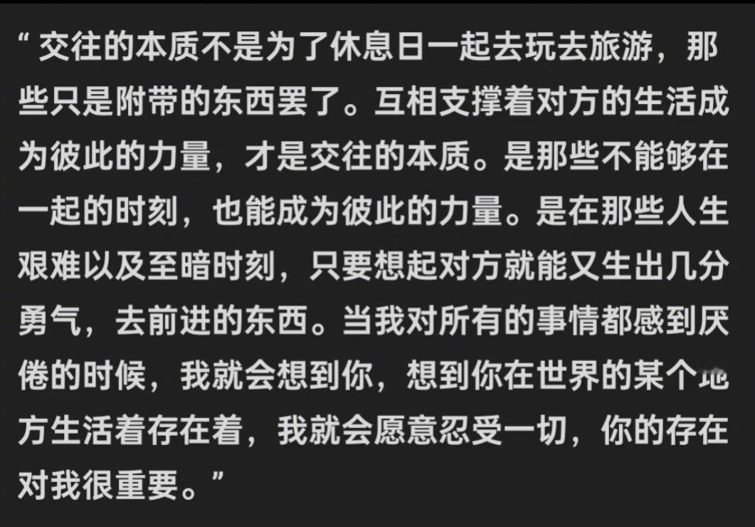 “交往的本质是让我们都能活得更像自己”​​​