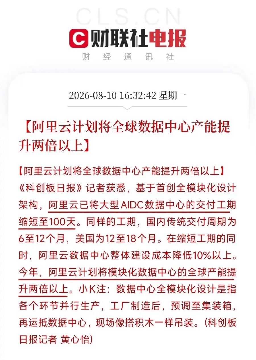 一则消息从阿里云内部传出，让市场从科技股的K线图里抬起了头不是AI大模型，不是芯