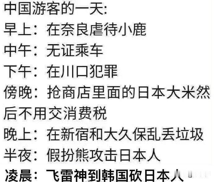 近日日本机票可以免费退改了。根据日本国家旅游局数据：2024年，去日本旅游的中
