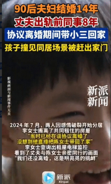 太明目张胆了！广西，一女子在与丈夫结婚后的第6年，丈夫就出轨了女同事。女子知晓后