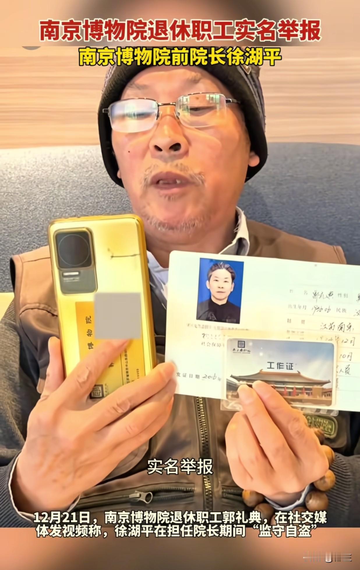 博物馆这事吧！已经让所有想捐赠宝物的人彻底打消这个念头了。捐给博物馆，捐赠者不