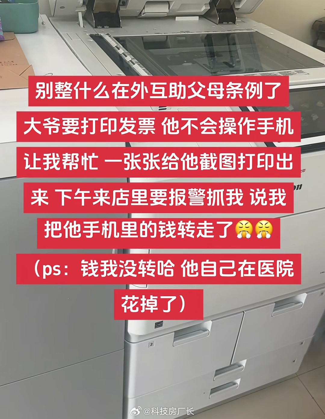 网友：不要用你下半生幸福，去赌陌生人的一句谢谢​​​