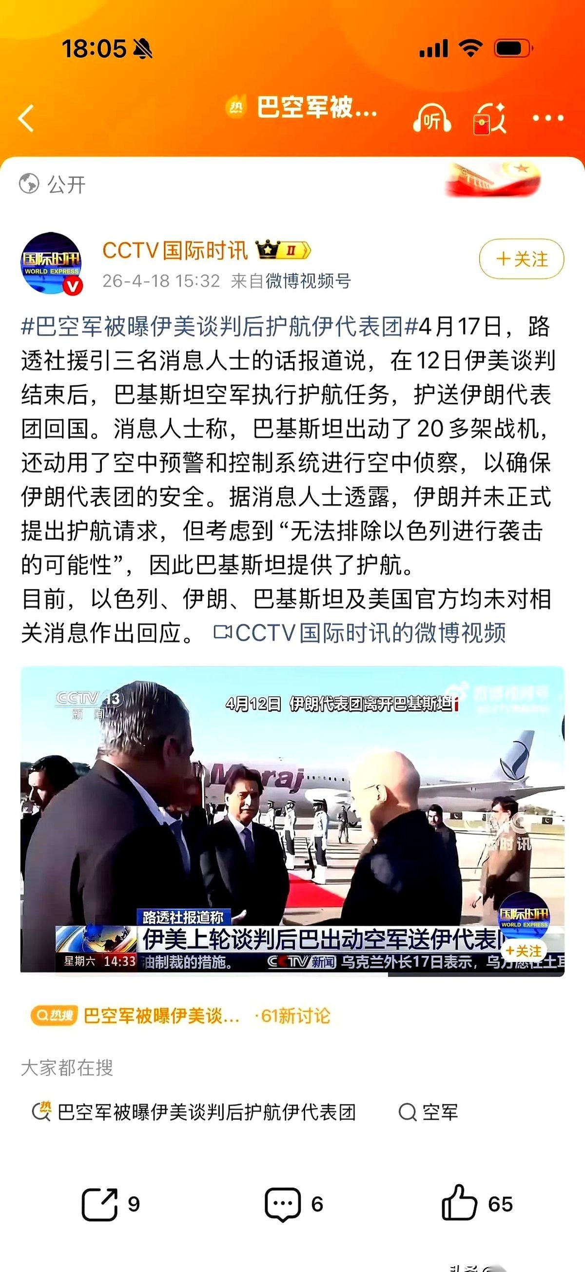 谁能想到，曾经在国际场合像个“小透明”的巴基斯坦，如今在中东竟直接“开府建衙”了