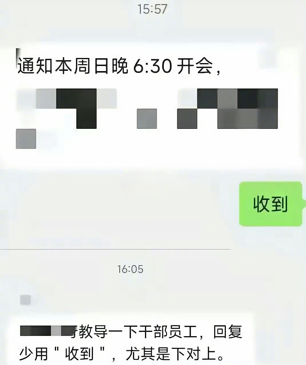 我以为“收到”就已经很卑微了​​​