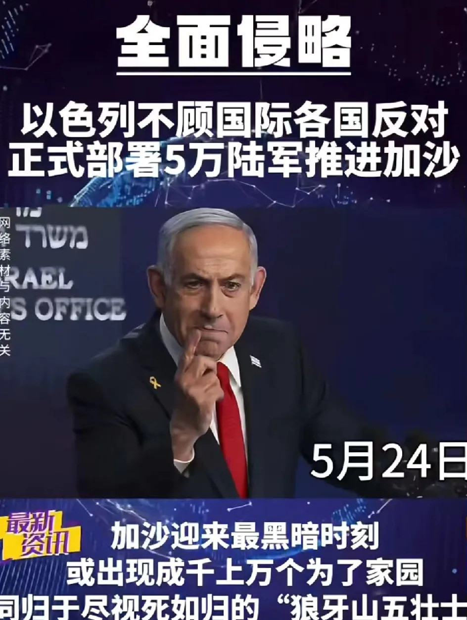 以色列为何在中国“不香了”？**震惊！**曾经和我们关