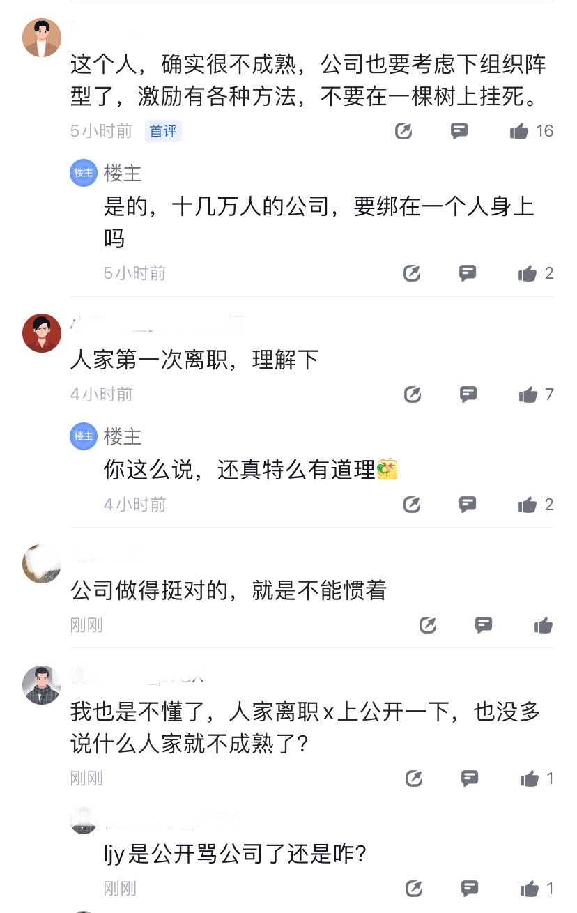 没想到阿里员工也会说，林俊旸意气用事了。一位阿里同学表示，前线销售苦不堪言，lj