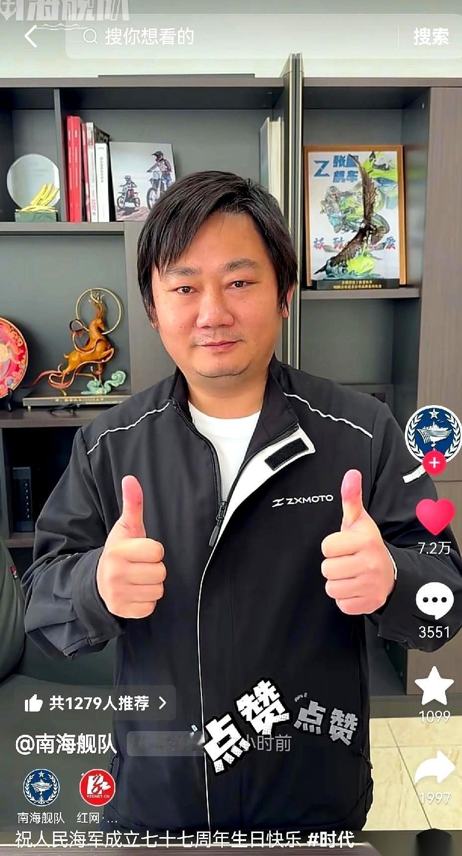 张雪的祝福视频，直接刷爆“南海舰队”官方号。不是谁都能上的，这一幕，观众的眼珠子