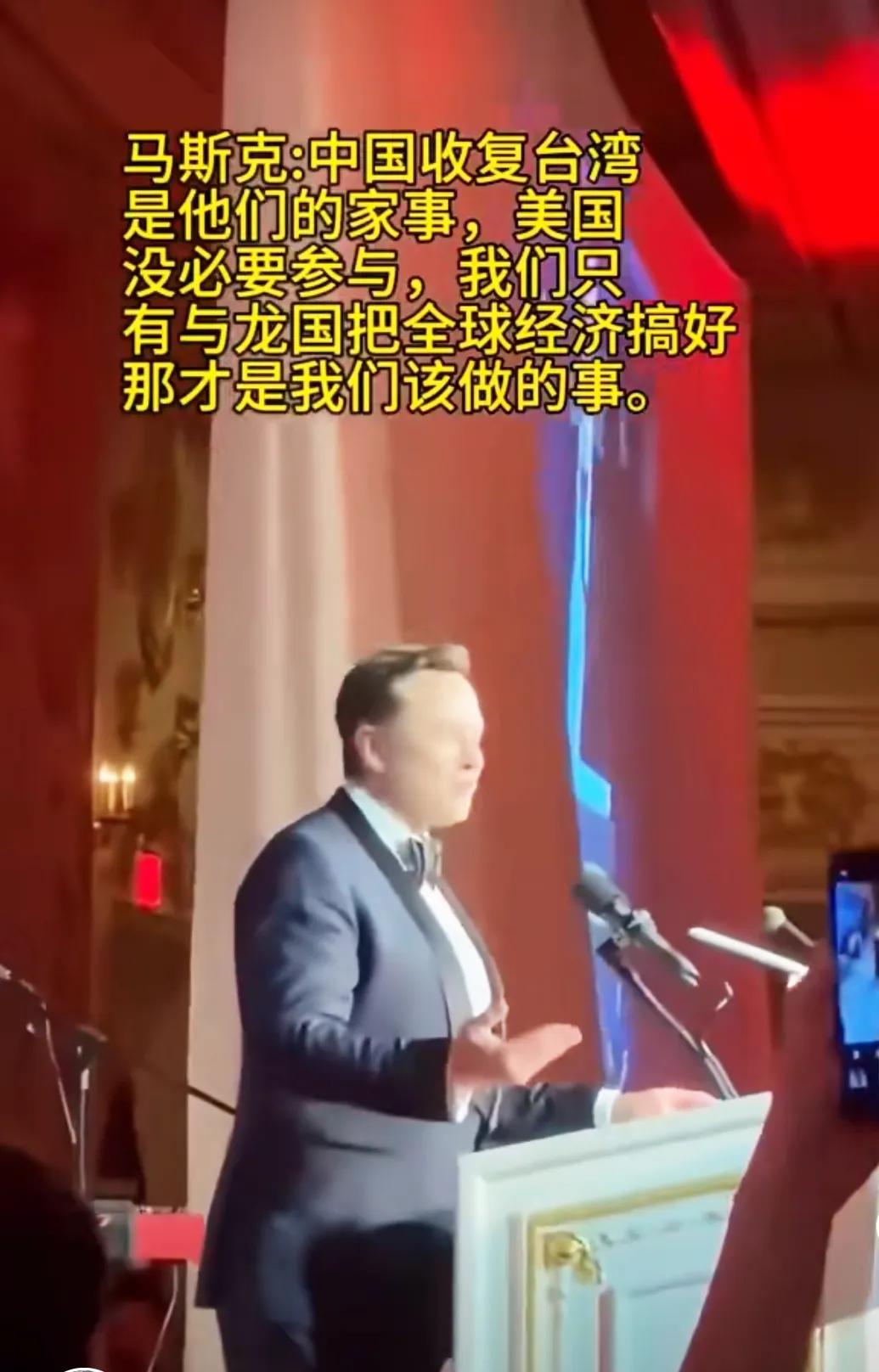 马斯克对“中国收复台湾”的表态，没毛病！看来，马斯克是真的很了解中国人很了解中