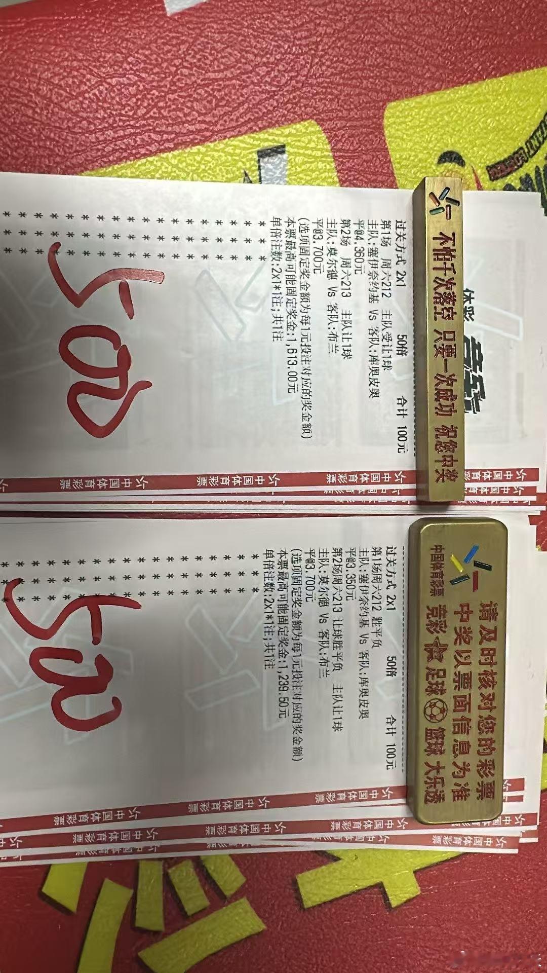 冲！我就不信了​​​