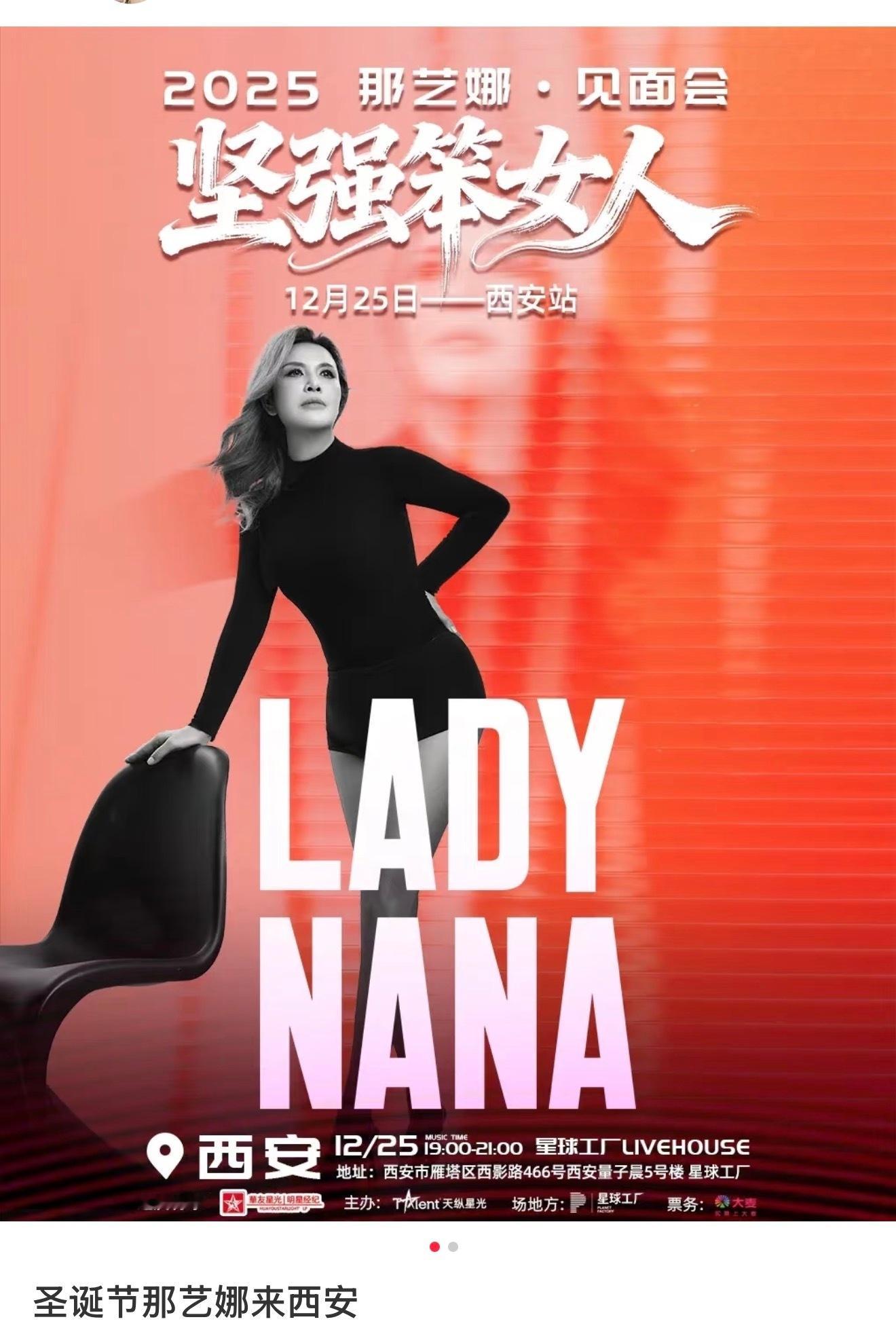 圣诞节🎄那艺娜空降🪂古城西安