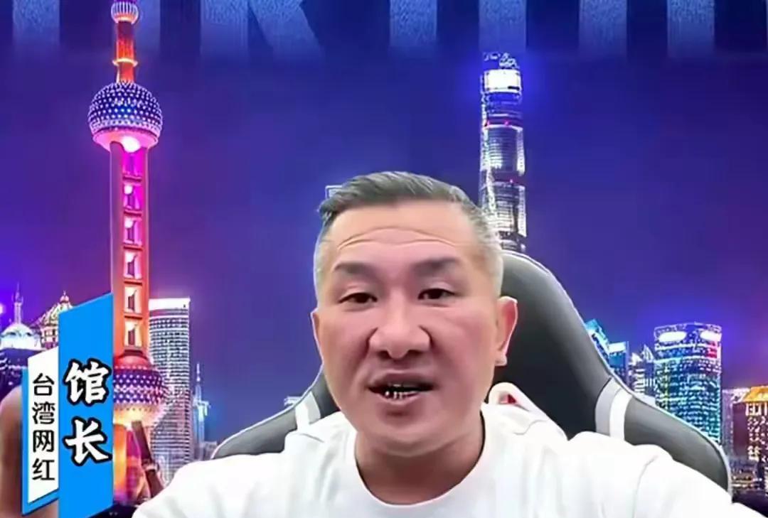 台湾省的“馆长”说，“只要台湾人民点头，全世界就没有人敢欺负台湾人。”