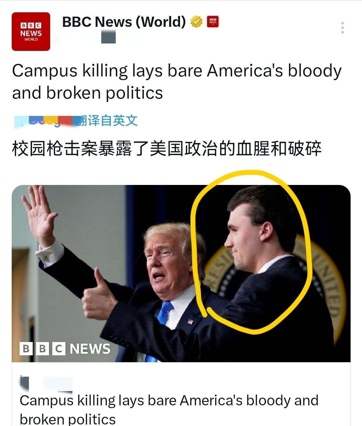 美国保守派网红查理·柯克之死，是一场彻头彻尾的悲剧。这不单单是他和他家庭的悲剧，
