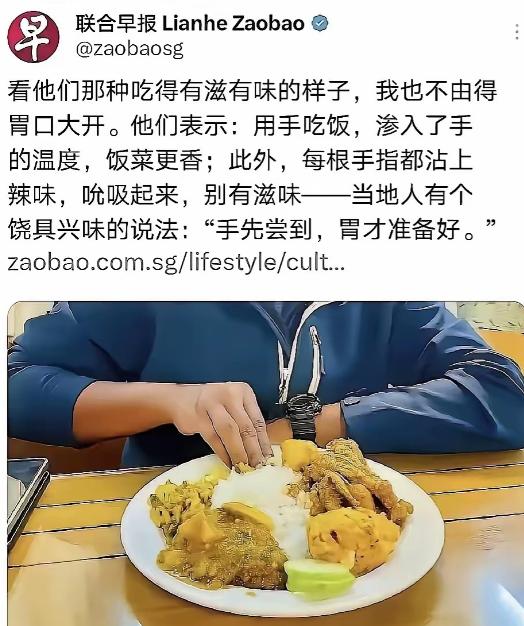 新加坡主流媒体居然开始推广手抓饭？新加坡最大的华文报纸《联合早报》发文，大夸