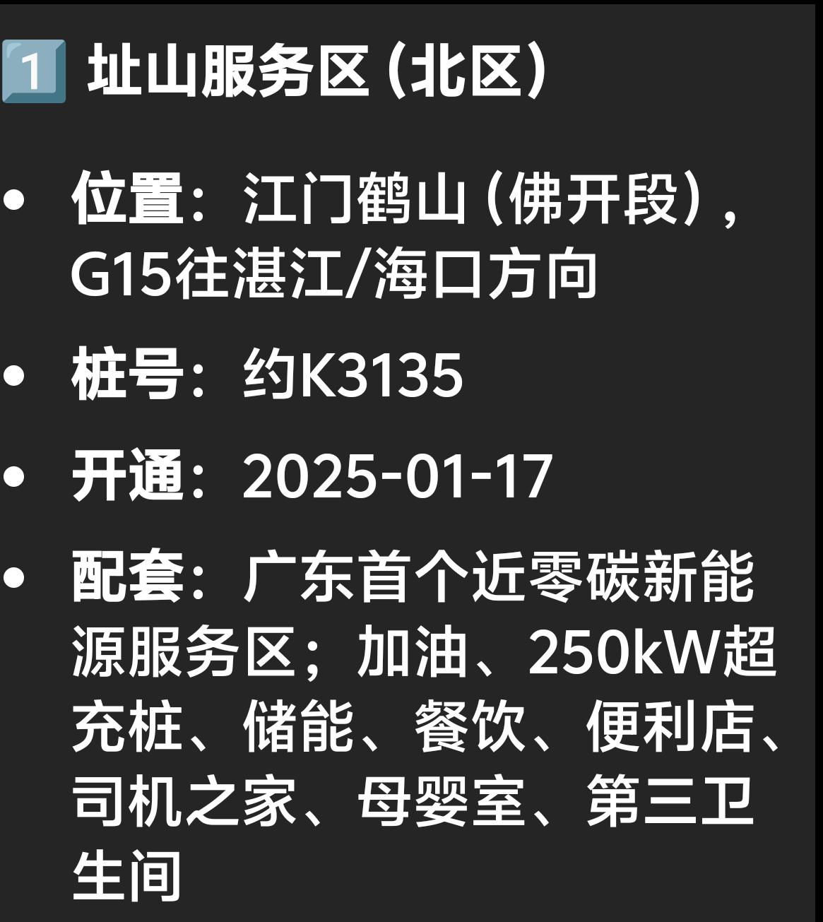 路通==财通，广东沈海高速，往粤西升级改扩建双向八车已经全部完工，并已全线贯通