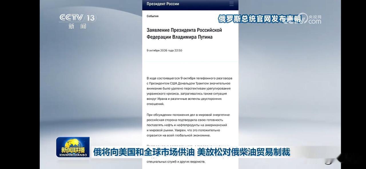 俄将向美国和全球市场供油美放松对俄柴油贸易制裁美国自己墨西哥湾石油产能损失六