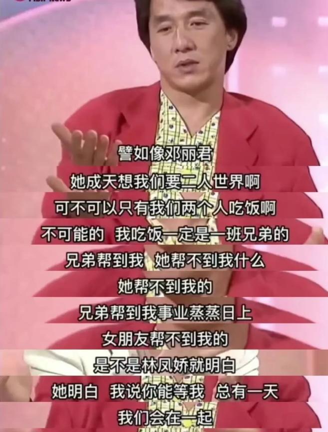 成龙和邓丽君居然谈过恋爱？有网友扒出一段成龙早年的采访，里头成龙提到了和邓丽君的