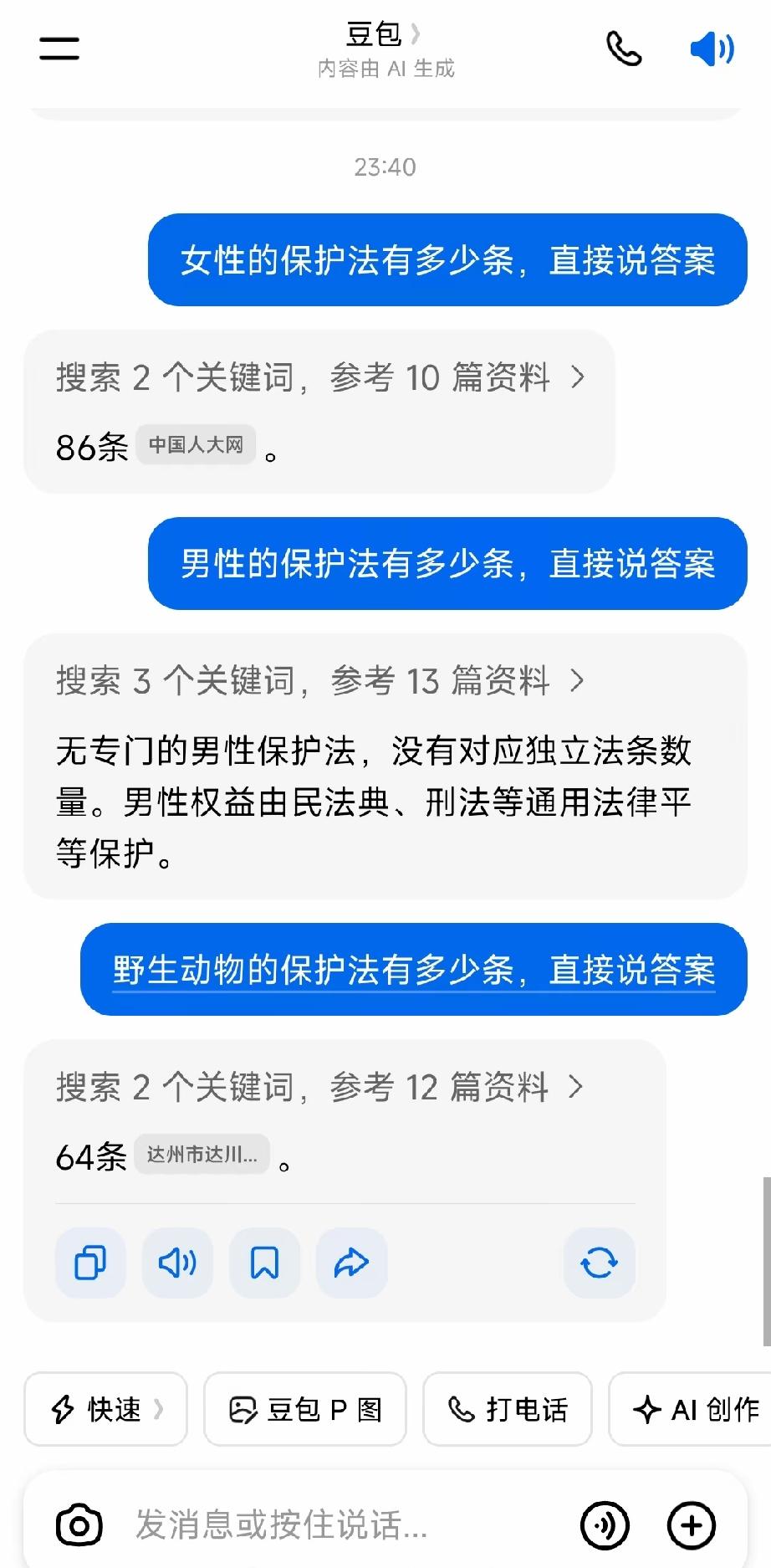 这确实有点离谱，男人作为一个国家的中流砥柱法律地位竟然不如动物，之前有一个男人被