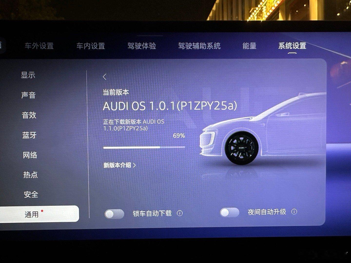 惊喜地发现E5有OTA了！但看了下更新日志，并没有辅助驾驶方面的更新，最重点是增