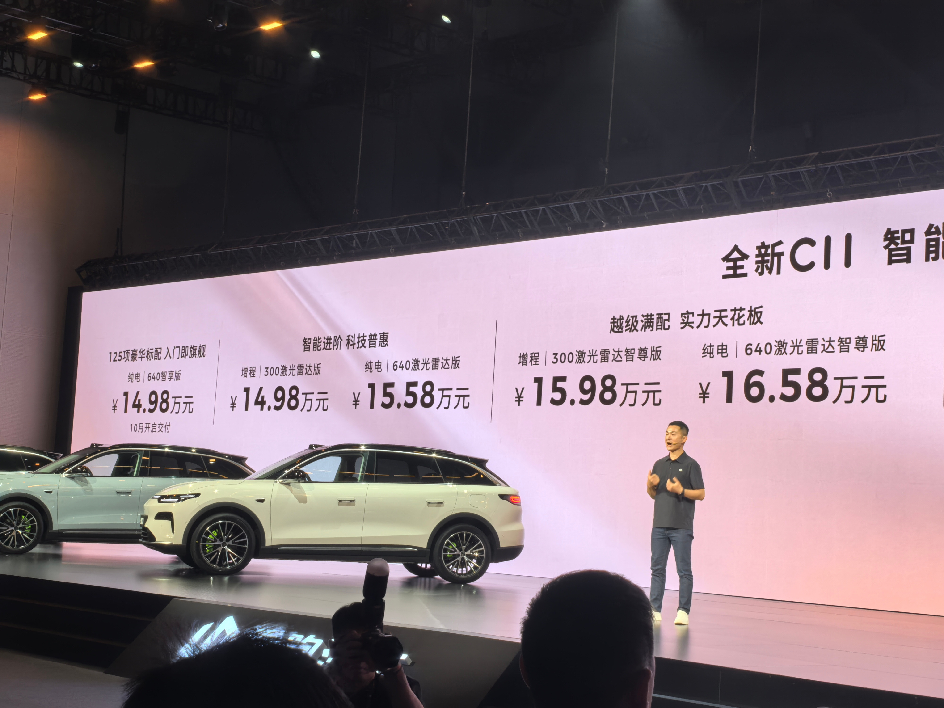 零跑全新C11不用纠结直接买把性价比玩透了，全新零跑C11，14.98万元起售