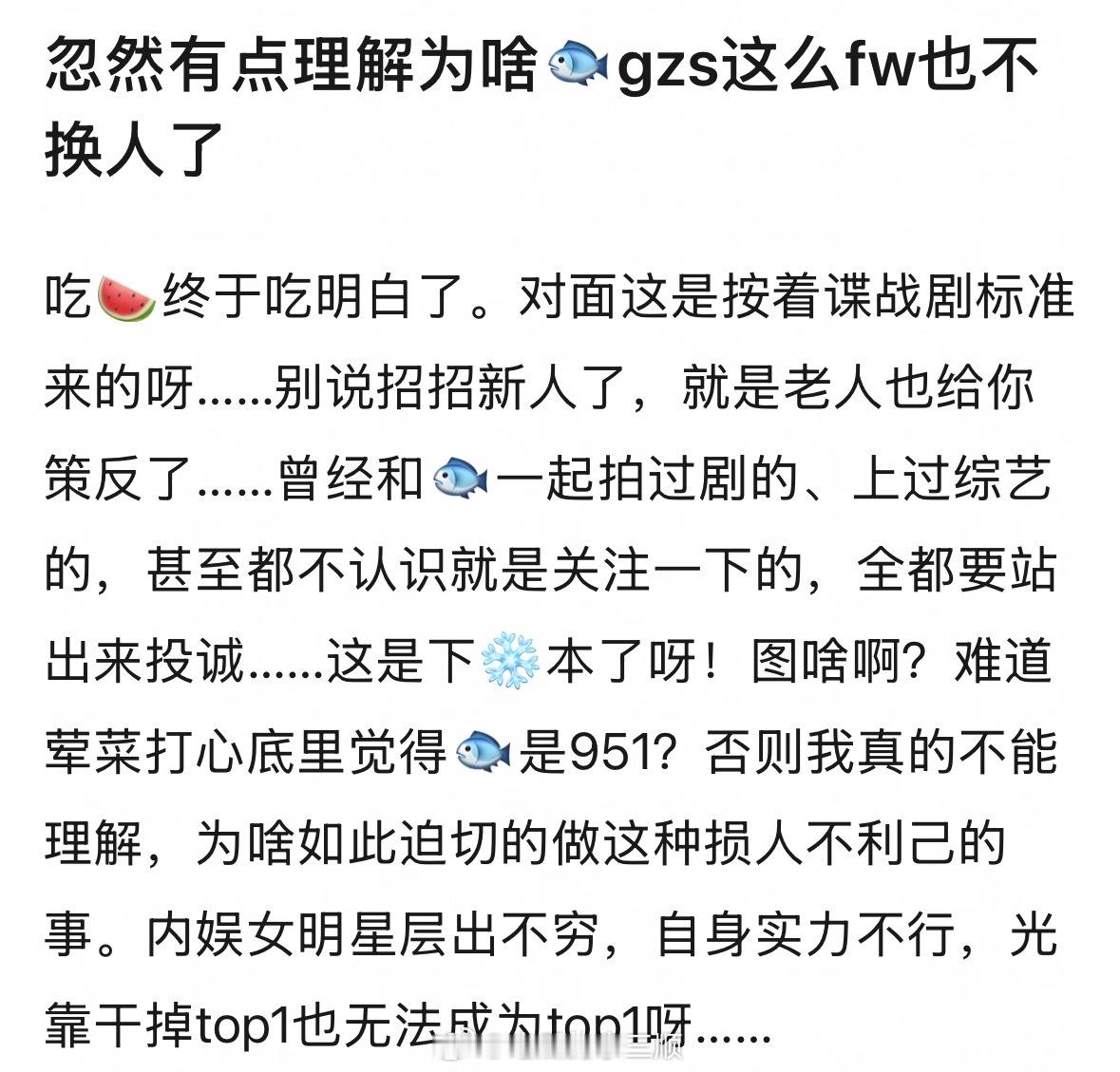 虞书欣的核心竞争力永远都是她自己，gzs只能锦上添花而已