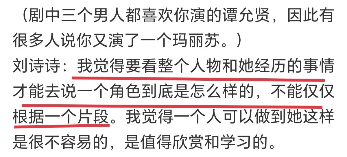 同样适用于步步惊心，也适用于对人的看法，必须辩证看待问题。在评价一个人前，要看她