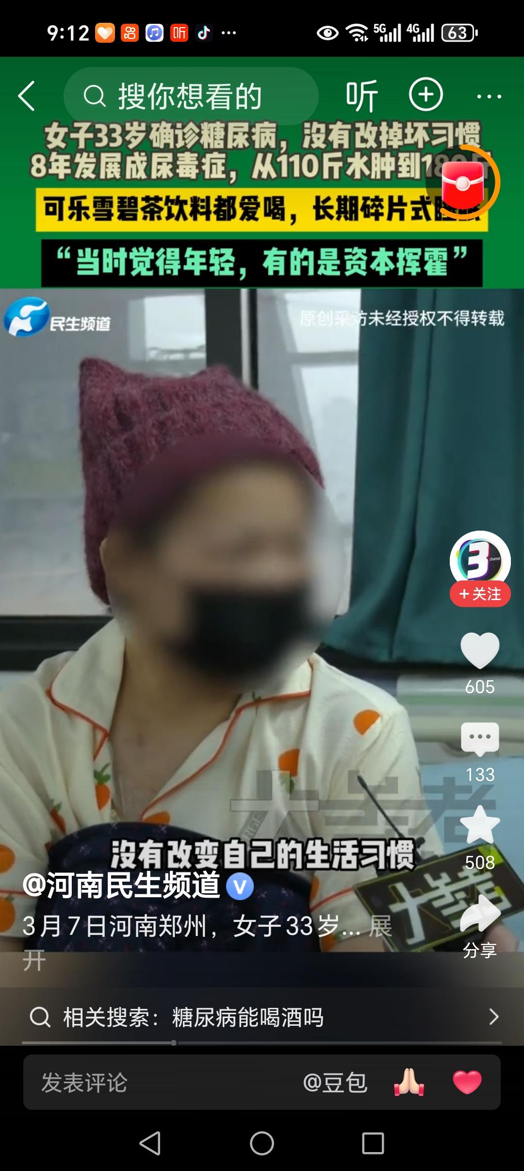 无知！年轻就是资本，任意挥霍，挥霍无度的结果就是发展成尿毒症，现在肠子都悔青了