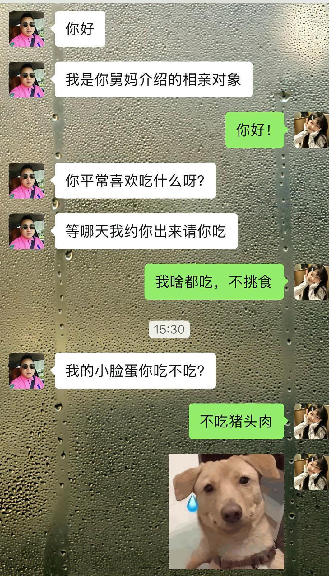 舅妈介绍的相亲对象，开局看着还算正常，礼貌打招呼，还主动问爱吃啥，说要约饭。