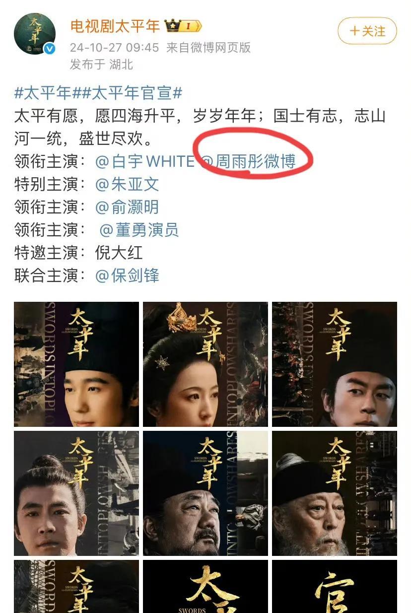 大家为啥这么讨厌周雨彤啊？其实我还好，因为最近几年我追剧远远大于追综艺，所以我