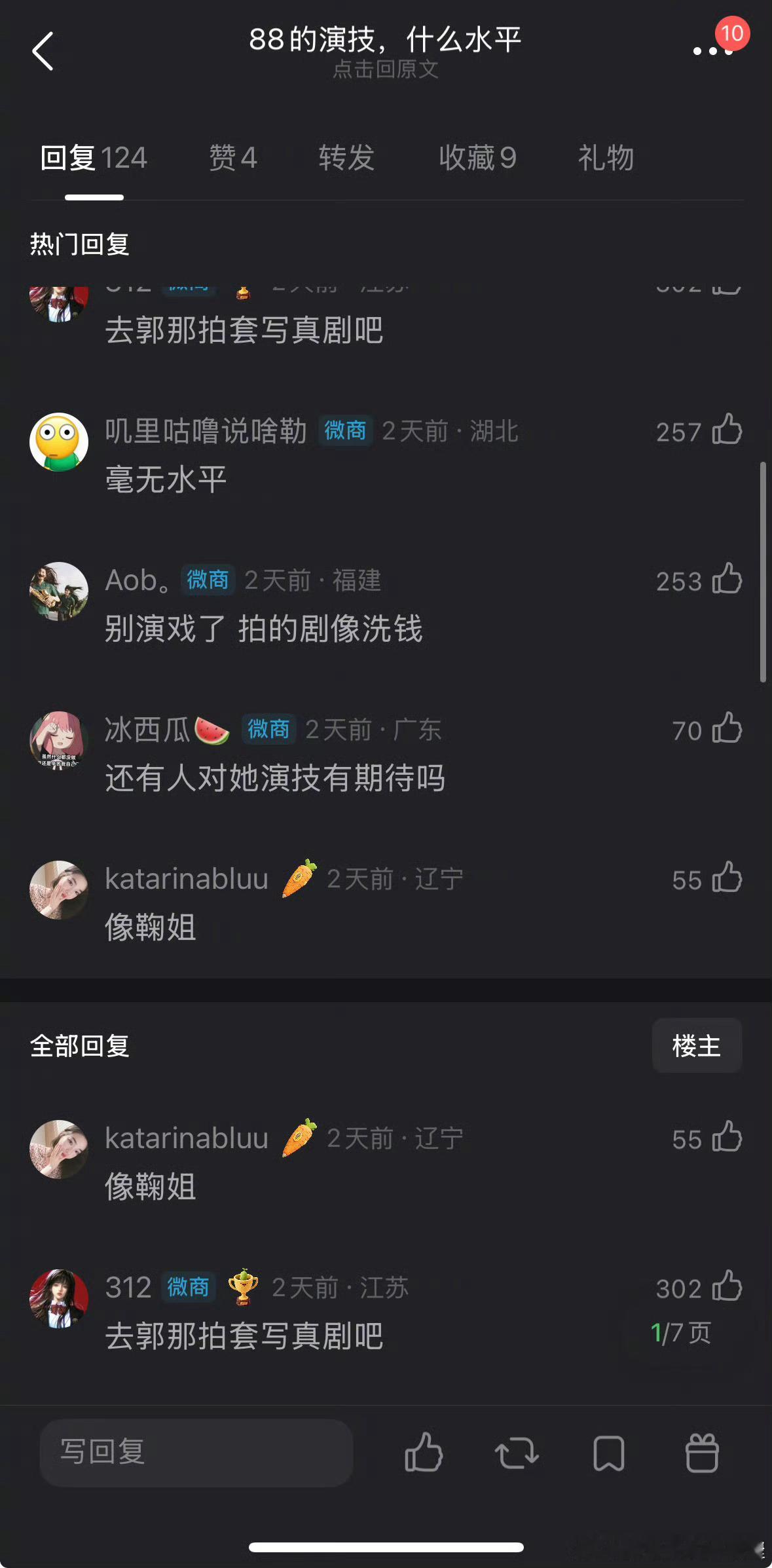 网友说迪丽热巴的演技看起来像鞠婧祎，你怎么看