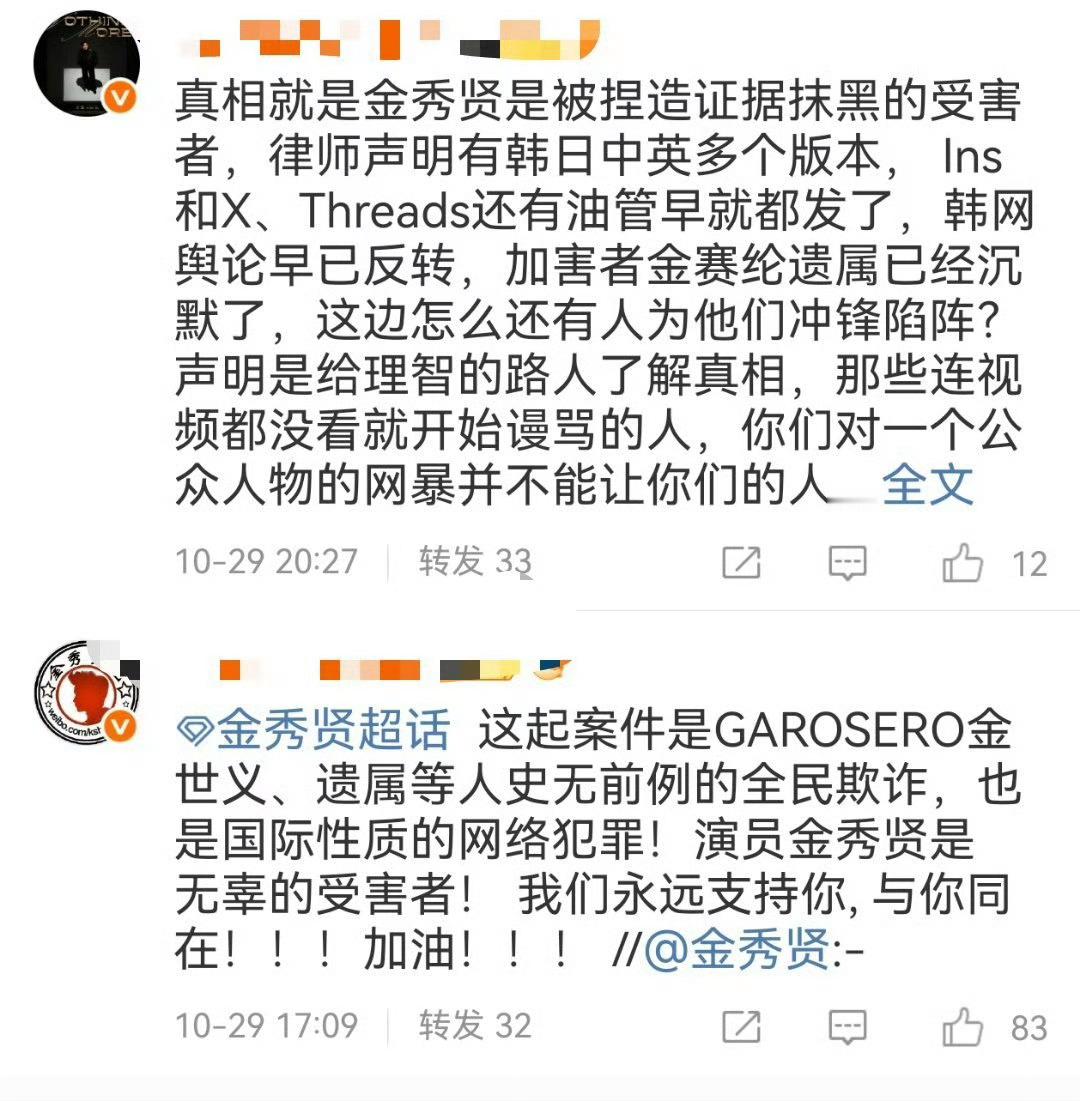 金秀贤微博的转发金秀贤发博了​​​
