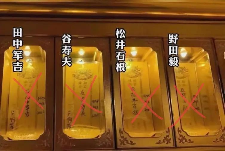 令人愤怒！南京玄奘寺居然供奉战犯牌位4年，事发后住持下令死死捂住，底线在哪里？