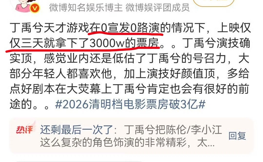 首页被这个话术刷屏了，不知道在夸还是在反讽，这就是95顶流生的实力吗
