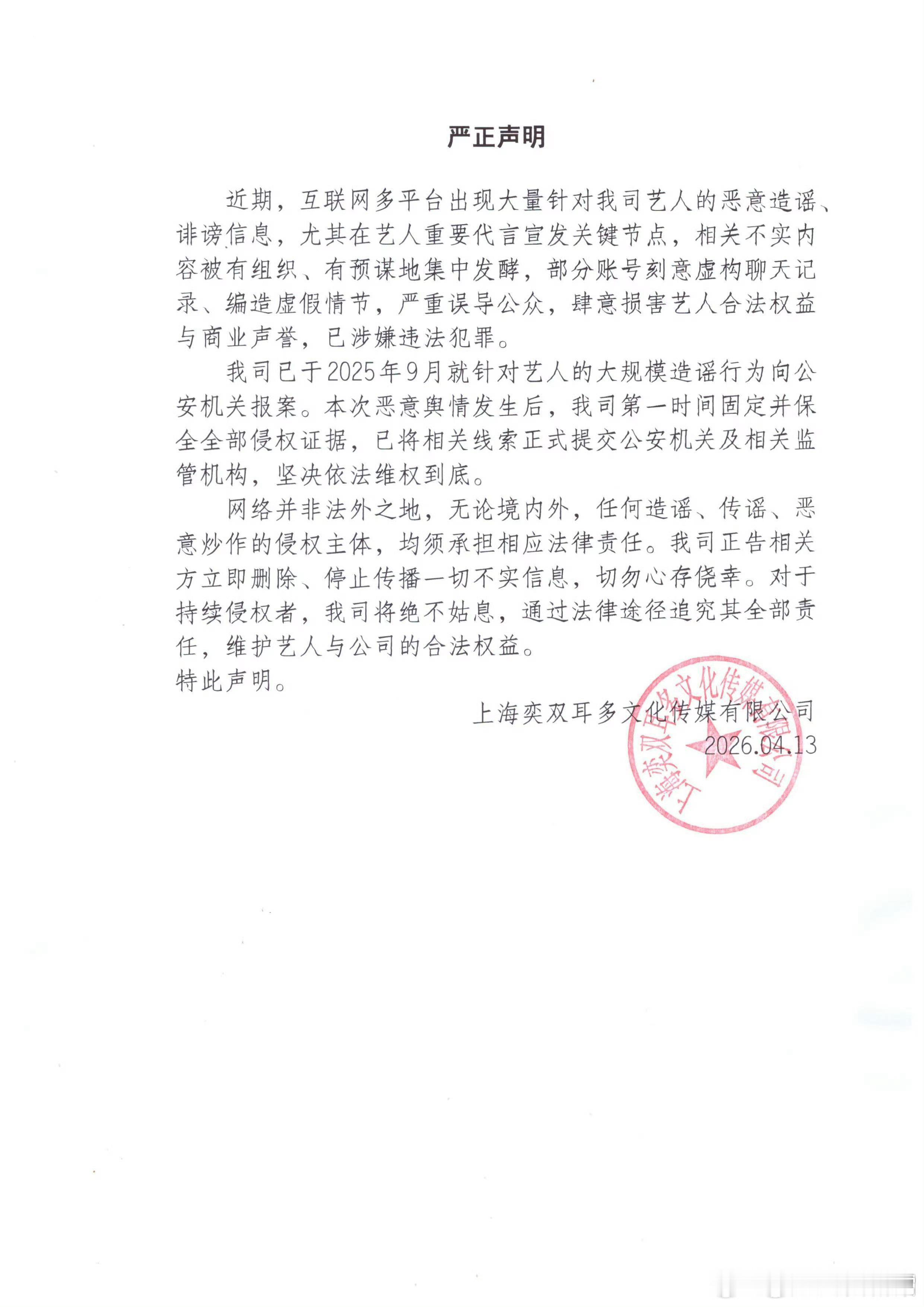 黄星的经济公司辟谣网传聊天记录7.0聊天记录