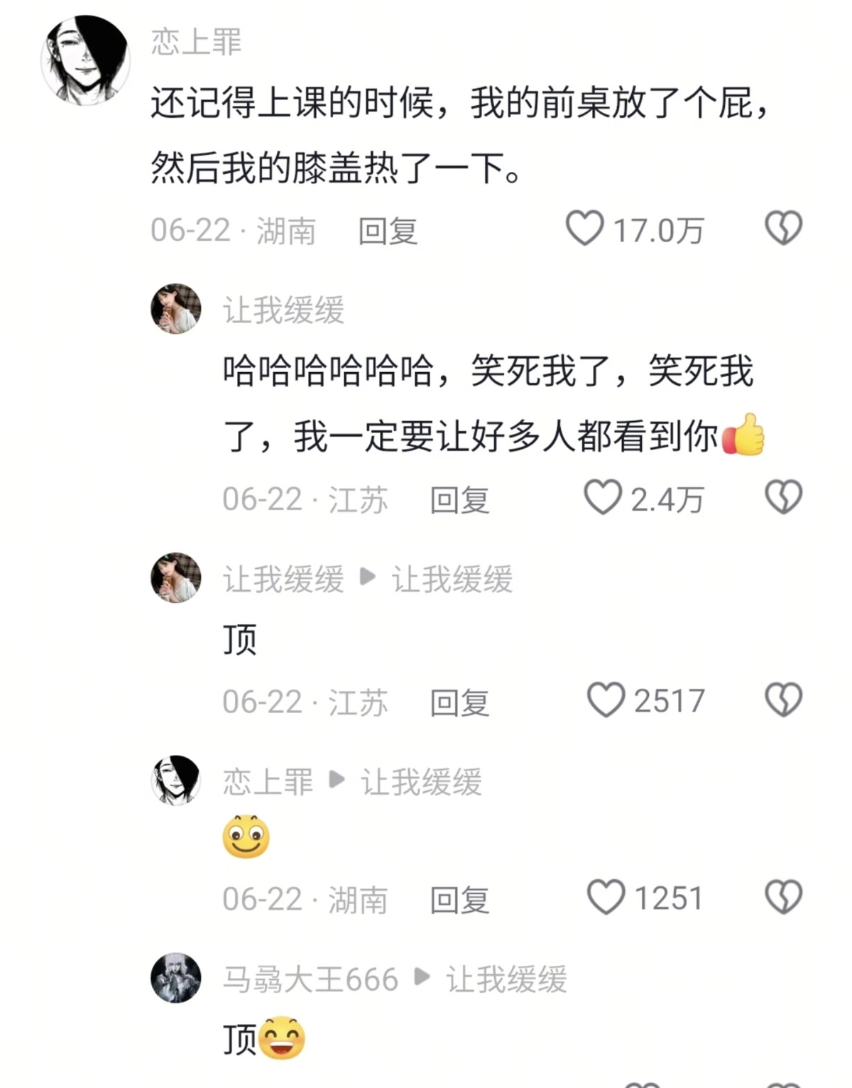 哈哈，笑死我了